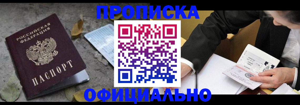 временная регистрация для всех в Кондрово