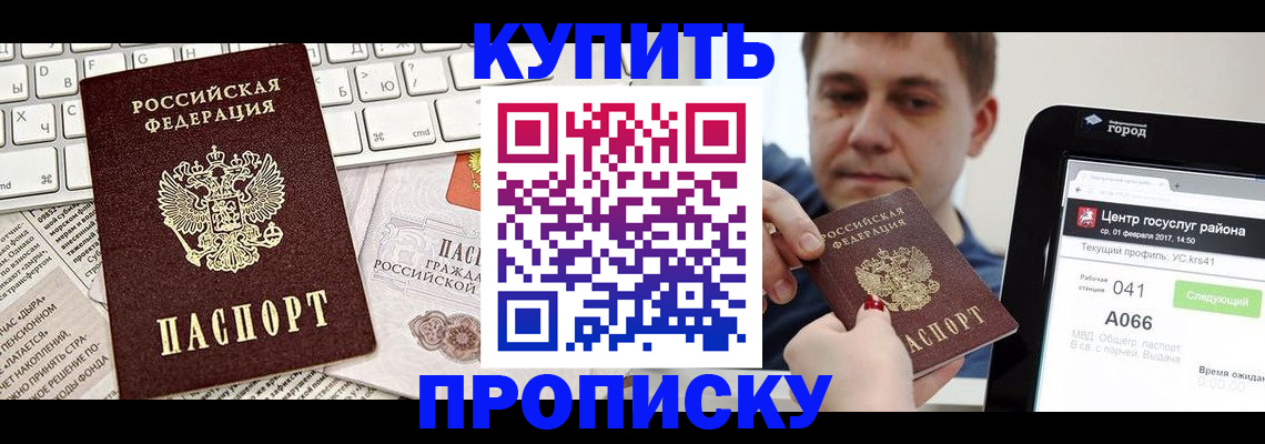 прописка штамп в Кондрово