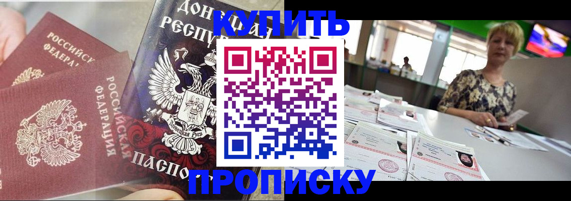 прописка штамп в Кондрово