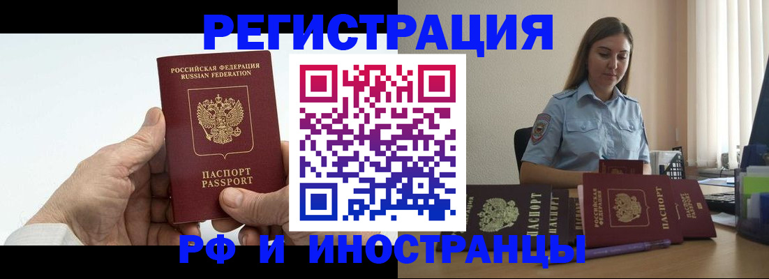 прописка от собственника в Кондрово