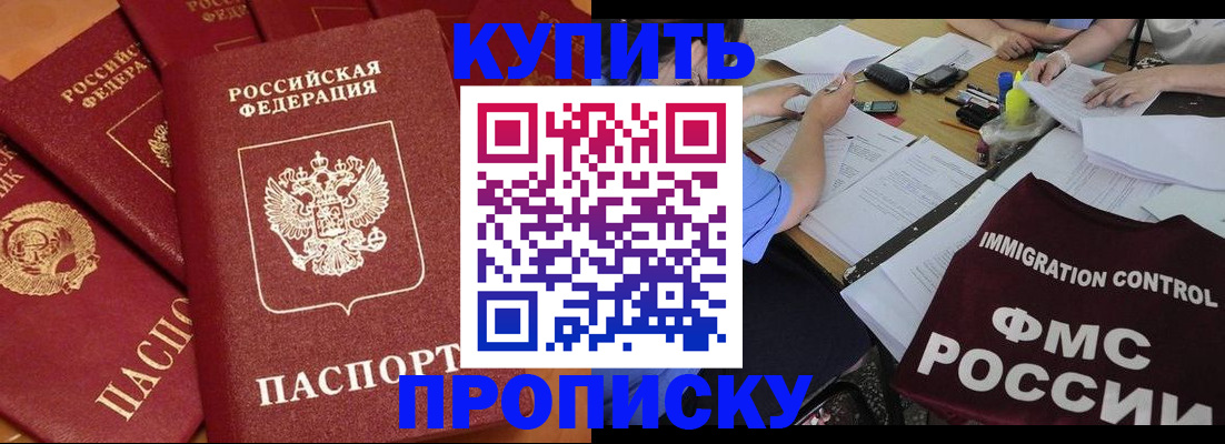 временная регистрация для всех в Кондрово